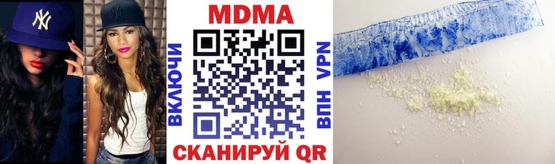 МДМА Molly  даркнет телеграм  Алагир 