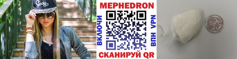 МЕФ мяу мяу  Алагир 